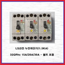 LS산전 누전차단기 산업용 분전반용 1.5KA 32GRhc 30A(1EA), 1개