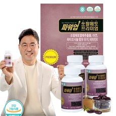 [총판] 이만기의 파워업 쏘팔메토 프리미엄 2+2개월분 남성 건강 기능식품 전립선 잔뇨량 개선 지구력 증진 쏘팔메토 옥타코사놀, 120캡슐, 1box
