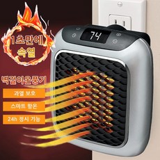 벽걸이온풍기 이히터 휴대용온풍기 가정용열풍기 팬히터, 그레이, 리모콘으로
