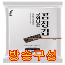 [방송구성] 구워나온 곱창김 200매 (10매 x 20팩)