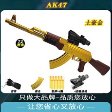 M416 풀파츠 전동건 젤리탄 수정탄 총 은 치킨 장비를 먹는 ak47 소프트 알 수동, AK골드 + 공식 표준
