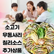채선당 밀키트 밀푀유나베 캠핑 전국 맛집 샤브샤브