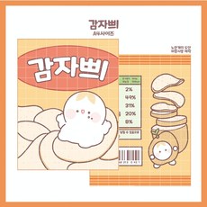 (비몽사몽문구점) 감자쁴 랩핑지, 100매