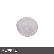 정육비닐 떡갈비비닐 원형 2000매 1단