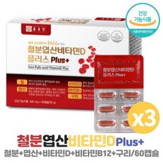 종근당 햄철 철분영양제 철분보충제 철분제 임산부x3박스(6개월) 여성철분제종근당 비타민B 비타민D