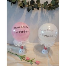 팝핀 벌룬 반전 용돈 돈 로또 풍선 젠더리빌 파티 풍선 돈다발 팝 박스 터트리는 diy, 핑크풍선+블랙레터링(Happy Birthday)