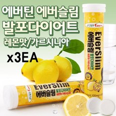 에버슬림 발포 다이어트 가르시니아 캄보지아 추출물 HCA 나이아신 판토텐산 탄수화물 억제 체지방 감소 복부 뱃살 내장 지방 허벅지 하체 엉덩이 아랫배 체중 관리 차 음료 레몬맛, 73.79g, 1세트