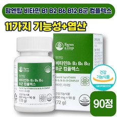 "[ 비타민제 ] 팜엔탑 비타민 B1 B2 B6 B12 B군 컴플렉스 800mg x 90정 피로 회복 숙취 뼈 면역력 벼 건강 종합 비타민 성인 남성 여성 식약처 인증, 1박스 (17750원 할인)