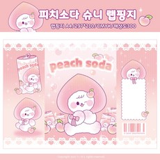 A4 슈니 피치소다 랩핑지