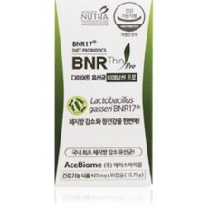 모유유래 유산균 bnr17 분말 가루 락토바실러스가세리 식약처 HACCP인증 비에날17 모유유산균 비에날씬, (2).모유비에날씬유산균 1개월...