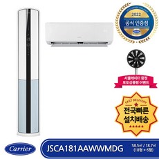 캐리어 JSCA181AAWWMDG 전국배송 기본설치비포함 2022년 최신상 1등급 인버터 멀티형 에어컨 2IN1 (18형+6형)