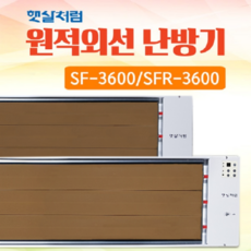 햇살처럼 SF-3600 SFR-3600, 화이트