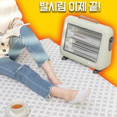 [수족냉증 이제 그만 1초 즉각발열] 사무실 전기 발난로 발온열기 소형 미니 다리 탁상용 책상 밑 난로, 웜베이지