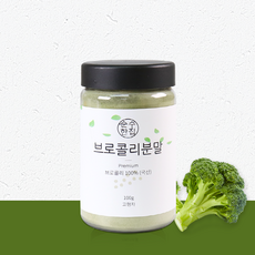 브로콜리 분말 100g, 단품, 단품