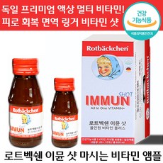 로트벡쉔 이뮨 샷 올인원 비타민 플러스 독일 프리미엄 액상 마시는 종합 앰플 피로 회복 면역 직장인 수험생 고함량 선물 설 멀티 로트 붹센 붹쉔 백쉔 벡샌 이문 아뮨 정품, 10세트, 60ml x 10병