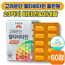 [ 비타민제 ] 고려은단 멀티비타민 올인원 1560mg x 60정 피로 회복 뼈 면역 항산화 건강 종합 영양제 비타민 A E C D E 30 40 대 성인 남성 여성 식약처 인증, 1박스 (16780원 할인)