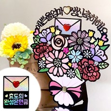 시우리빙 꽃다발 반전 용돈 토퍼 거치대 세트 케이크 비즈 토퍼, 선택02 이쁜울엄마 생신축하해요 + 효도의 완성은현금