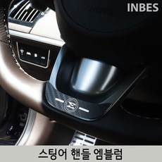 INBES 스팅어 핸들 로고 엠블럼 커버 포인트 몰딩 튜닝 파츠 악세사리 용품, 2021 스팅어 핸들 로고 엠블럼-카본