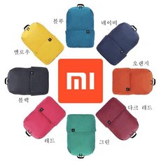 샤오미 미니 백팩 초경량 캐주얼 배낭 10L 샤오미 방수 레져 백팩