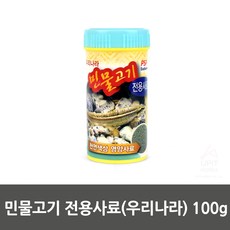 민물고기 키우기 천연색상 영양사료 한국 민물고기 전용 사료 먹이 물고기밥 100g, ❤단일상품, ❤단일상품