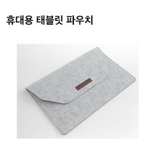 프라임원 이지드로잉 1060Plus 그래픽 태블릿_PC 패드 스마트폰 호환_온라인수업 전자칠판_자동설치_국내배송_무충전펜+캔버스필름+펜심10개 기본제공, (옵션), 이지드로잉 전용 파우치(태블릿X)