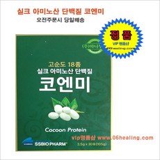 정품판매/하나누엘 코엔미 실크 아미노산 단백질 옵션구매/당일, 150포, 3.5g