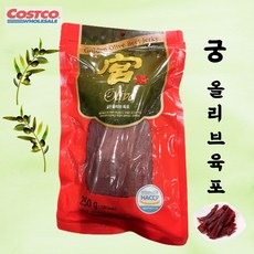코스트코 궁 쇠고기 육포 250g, 골든올리브 육포