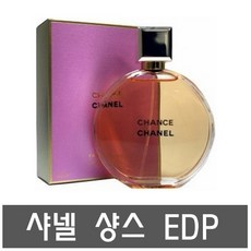 샤넬 샹스 EDP 35ml 50ml 100ml 택일, -
