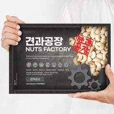 [ 견과공장 ] KG 캐슈넛 1kg (1봉) 최신통관 상품, 1개, KG 생캐슈넛 1kg