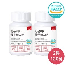 고함량 핀란드산 링곤베리 주스 글루타치온 엘라스틴 식물성 에스트로겐 사은품 증정, 2통