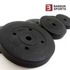 [반석스포츠] PVC 바벨 1.25kg 원판 바벨 덤벨 역기 운동