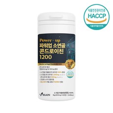 식약처인증 소유래 콘드로이친 저분자 콘드로이친 1200mg 소연골추출물 효소분해 분말 소연골100% 콘드로이친 황산 저분자 소 콘드로이친 콘드로이친효능, 1