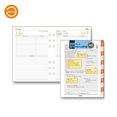 양지사 2023년 시스템리필(1면1일-A5) 다이어리 플래너