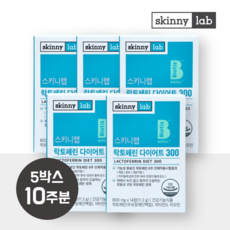 스키니랩 락토페린 다이어트 300 장용성 코팅 락토페린 프리미엄정 홈쇼핑 5박스 10주
