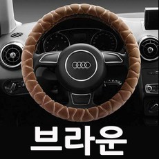 극세사 겨울핸들커버 코나 QM3 올뉴모닝 아반떼AD 올뉴투싼 LF쏘나타, 웨이브 겨울핸들커버 브라운