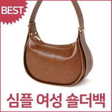 데일리 분크백 바게트백 데일리 여자가방