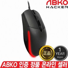 ABKO HACKER A100 레인보우 LED 3200dpi 게이밍 마우스, 블랙, ABKO HACKER A100 게이밍 마우스