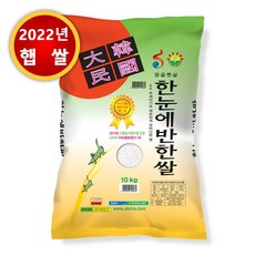 22년산 햅쌀 한눈에반한쌀 10kg 프리미엄쌀 등급(특)