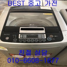 중고세탁기 LG세탁기 LG일반형세탁기 LG일반형 통돌이세탁기 13KG, 중고 세탁기 15kg