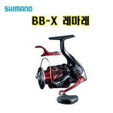 시마노 18 BB-X 레마레 시마노브레이크릴, 5000DHG직수입품