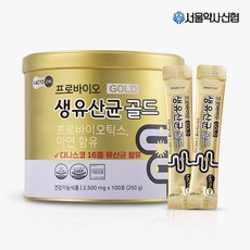 서울약사신협 프로바이오 생유산균 골드, 2.5g, 100개