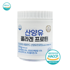 웰리즈 산양유 단백질 분말 210g 산양유 콜라겐 프로틴, 1개