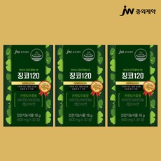 혈액순환개선제 손발저림 혈액순환제 여성 혈관순환제 은행잎추출물 직구 다리 떨림 징코 혈행 뇌에 혈관에 좋은 영양제 약 1개월분 부모님 직수입 식약청 식약처 인증 인정, 3통