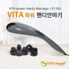 CF 파워 핸디안마기 VT-001 손마사지기 진동 어깨안마, 상세페이지 참조