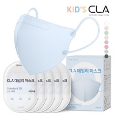 CLA 데일리 유아동 키즈 어린이 새부리형 컬러 소형 마스크 2D, 50매, 스카이블루(공산품)