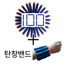 - 너프건총알 호환 리필 100발+탄창밴드, 선택2.흡착총알