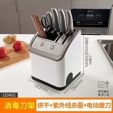 수저 살균기 식기 건조기 일본 스마트 칼 주방 다기능 랙 젓가락 홀더 소독 및 건조 올인원 기계, 건조 + 소독 + 전기 갈기
