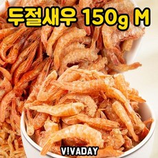 두절새우 150g M 국산 식사 저녁 육수 보리새우 밥 국물요리, 별하 1