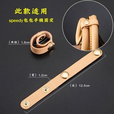 명품 루이비통 스피디 나노 호환 가방끈 클립 체인 숄더 액세서리 버클, 오-원색 길이 12.5cm (하나)