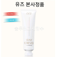 (YUSE) - 유즈 솔리드퍼퓸 승무원바르는 고체향수 30ml 002 스테이포에버, 1개